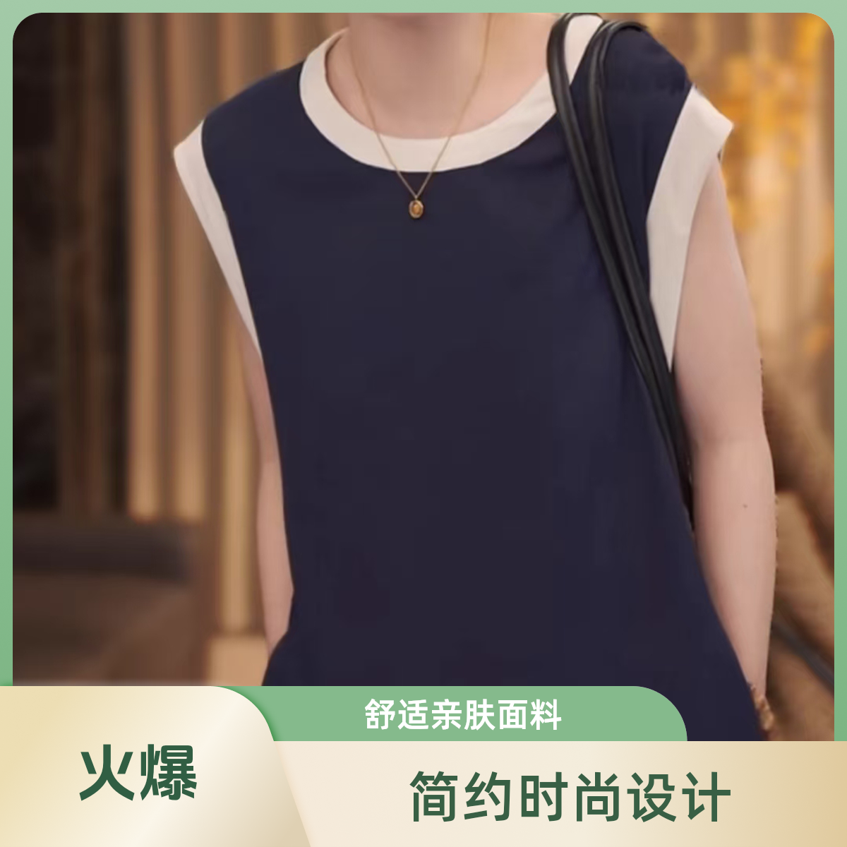 夏季新款简约  无袖背心连衣裙高级感圆领宽松梨形身材显瘦连衣裙