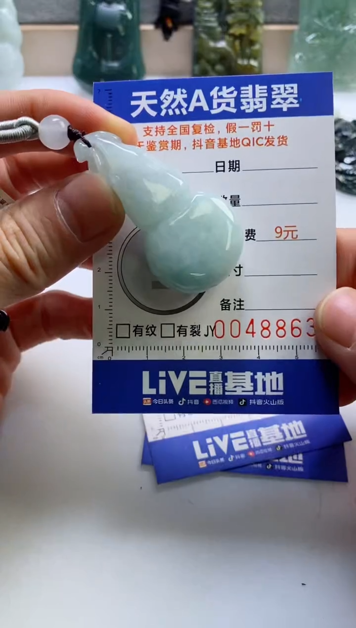 【闪购商品】翡翠挂件未镶嵌            