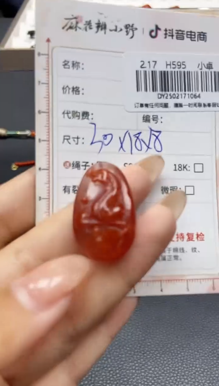 【闪购商品】南红玛瑙颈饰未镶嵌天然南红64