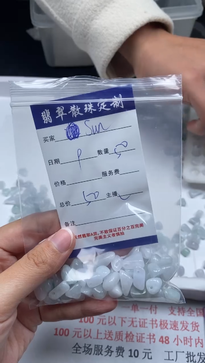 【闪购商品】翡翠颈饰未镶嵌贞城散珠批发DIY