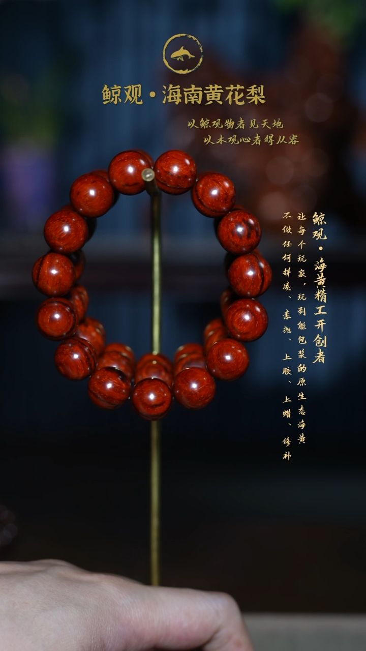 檀香紫檀（小叶紫檀）木头款印度小叶紫檀 1.5