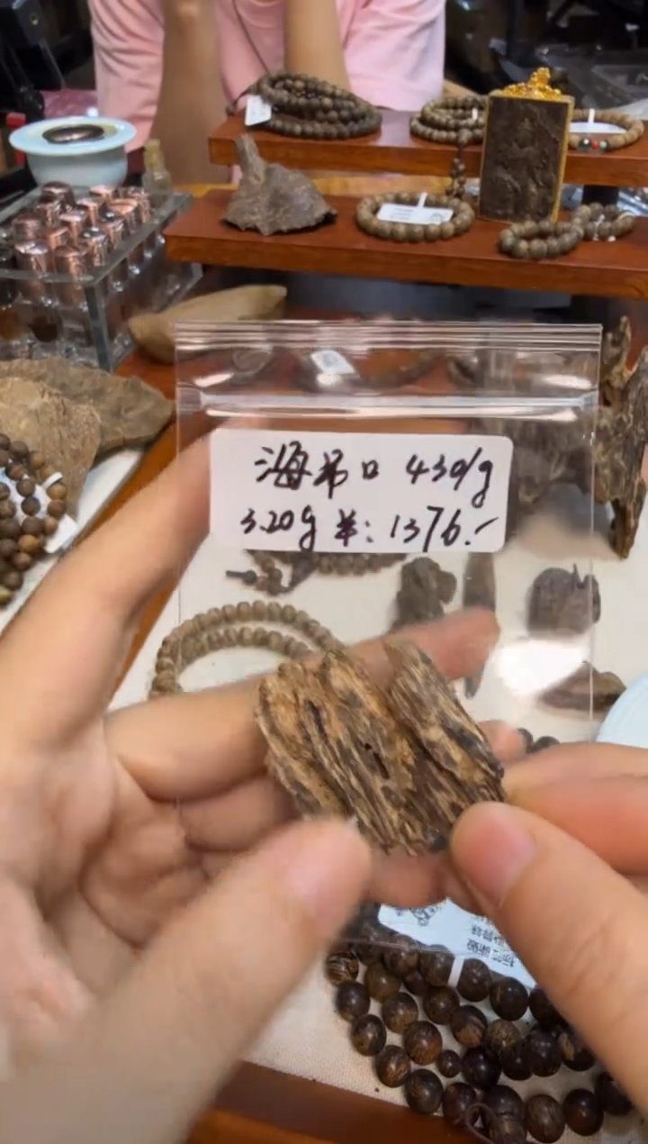 木430款 海吊口 3.20克