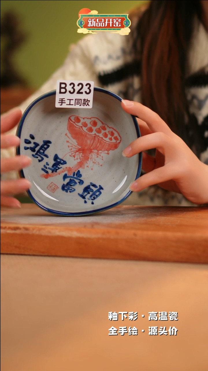 【闪购商品】其他B323陶然集器瓷器