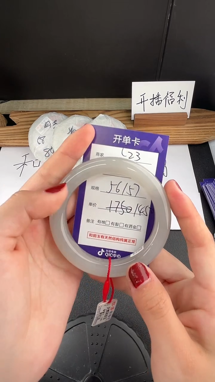 【闪购商品】和田玉手镯未镶嵌微色差C23