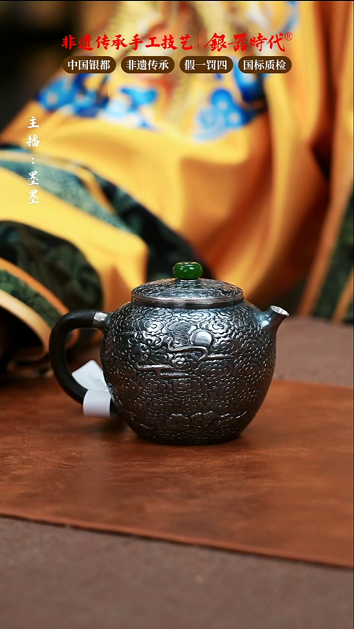 【闪购商品】银器时代足银泡茶壶140克左右200cc