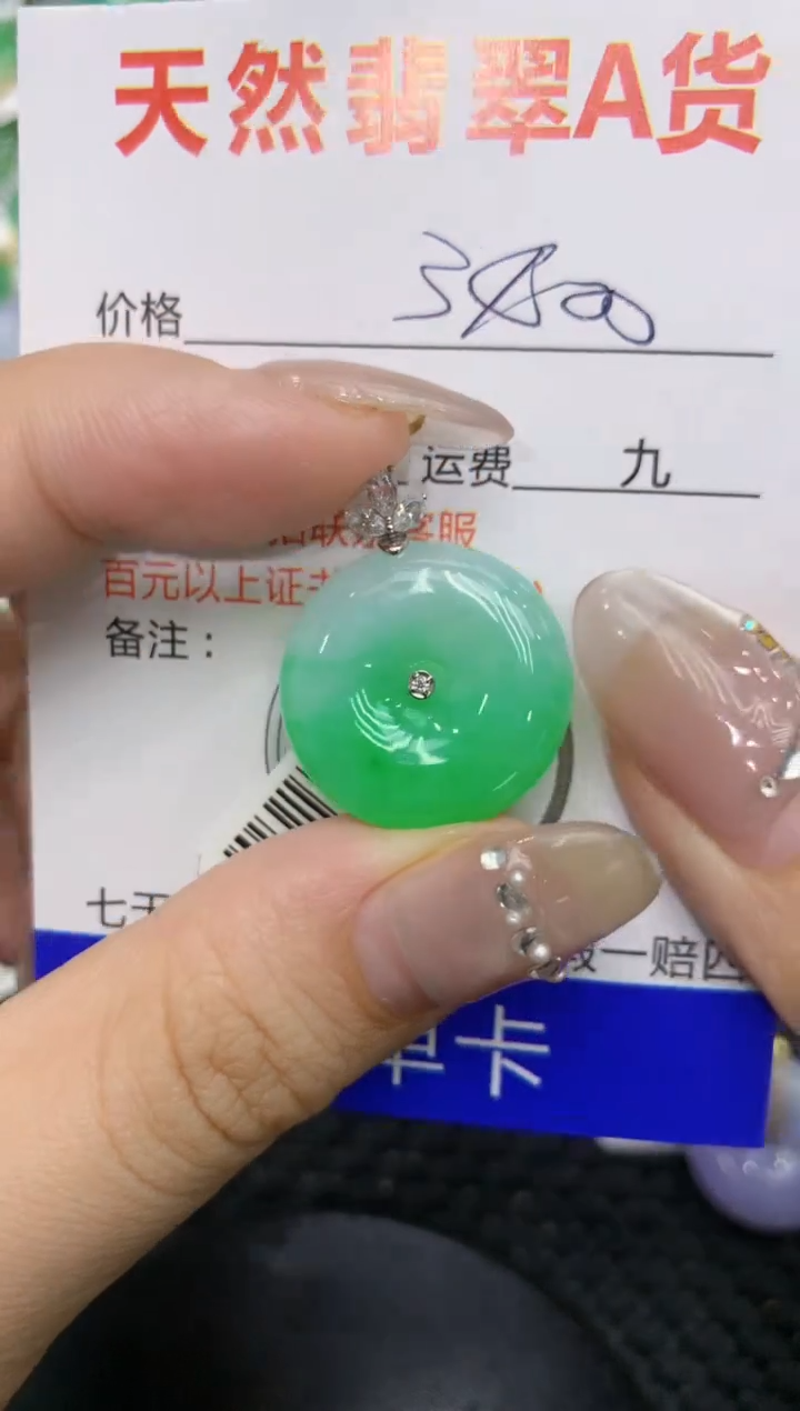 【闪购商品】翡翠颈饰18K金镶嵌222222222