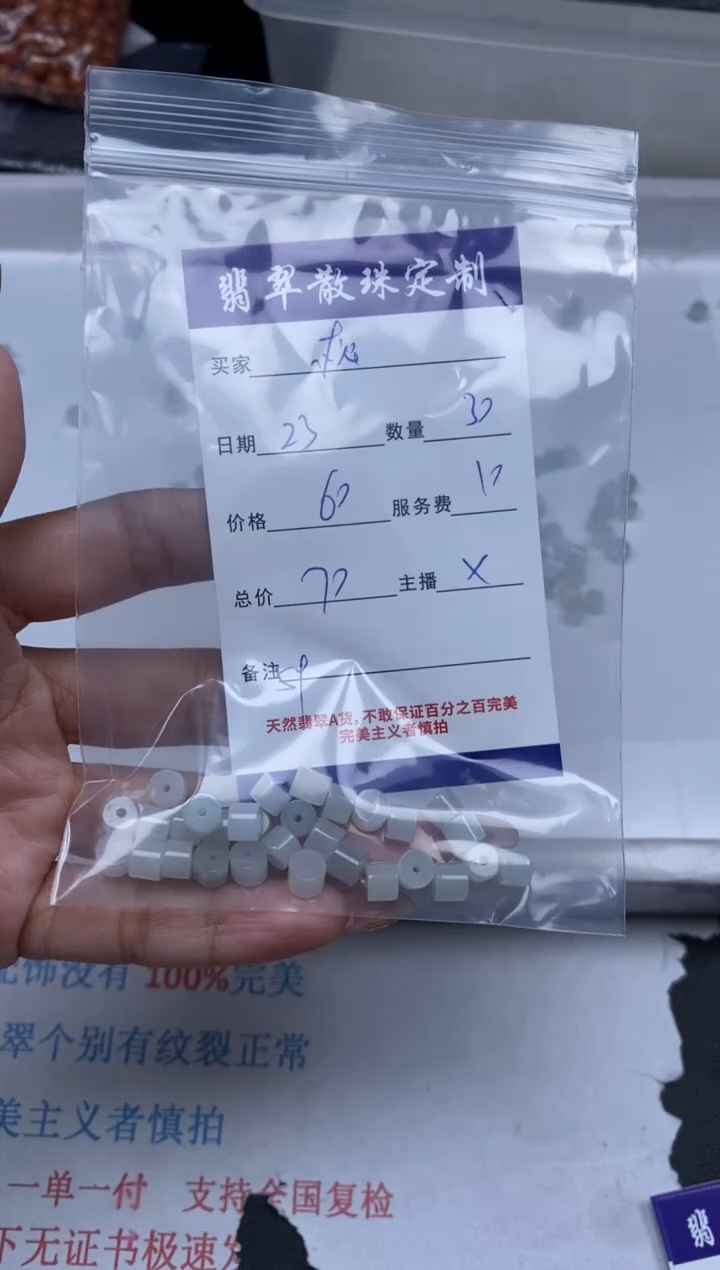 【闪购商品】翡翠颈饰未镶嵌贞城散珠批发DIY