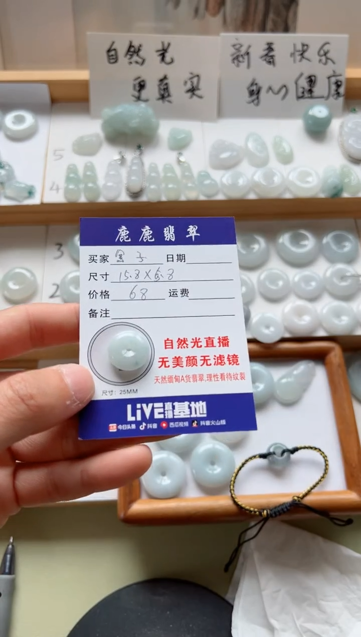 【闪购商品】翡翠吊坠(不含链)未镶嵌平安扣