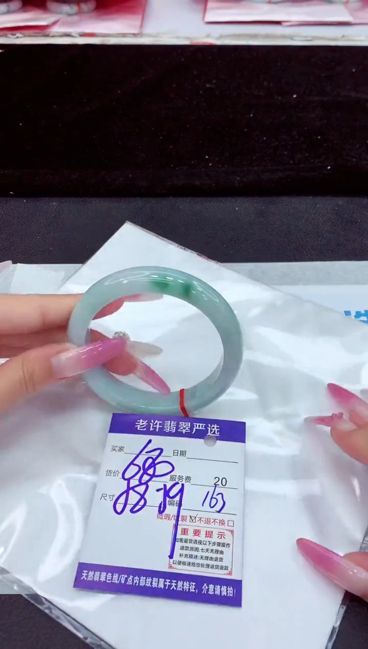 未镶嵌手镯翡翠1