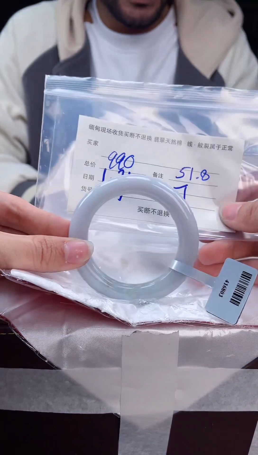 【闪购商品】定制翡翠手镯未镶嵌毛货手镯需精细抛光/51.8