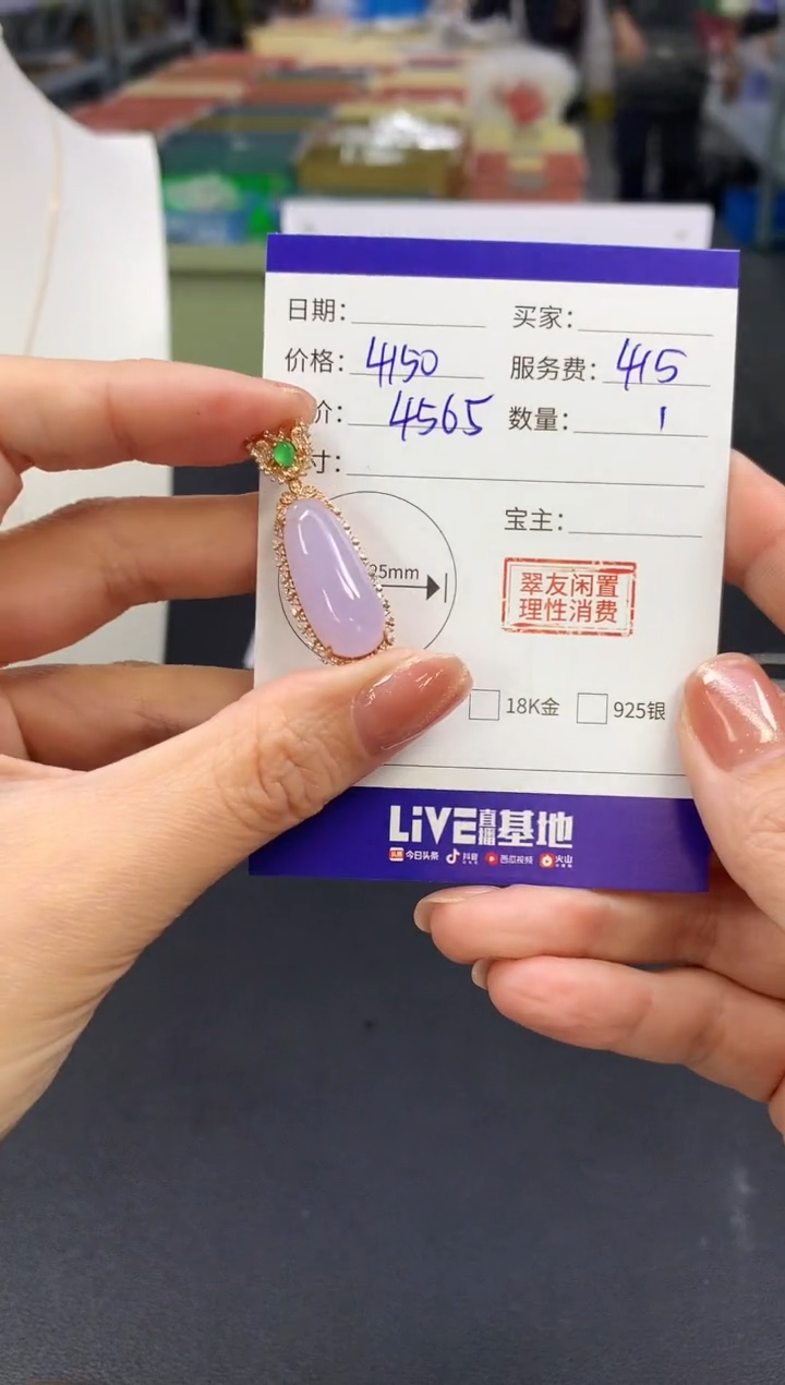 【闪购商品】翡翠吊坠(不含链)18K金镶嵌福瓜|4150+415不退不换