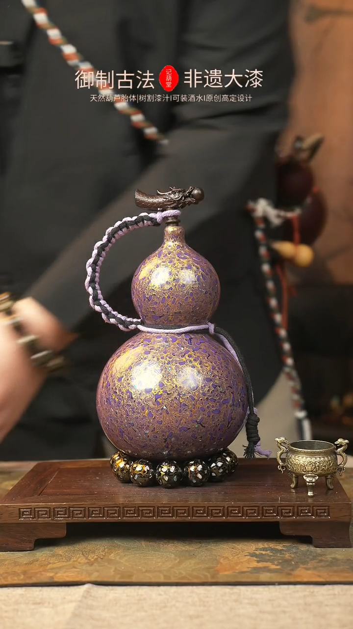 【闪购商品】76大漆葫芦一物一拍记葫堂出品
