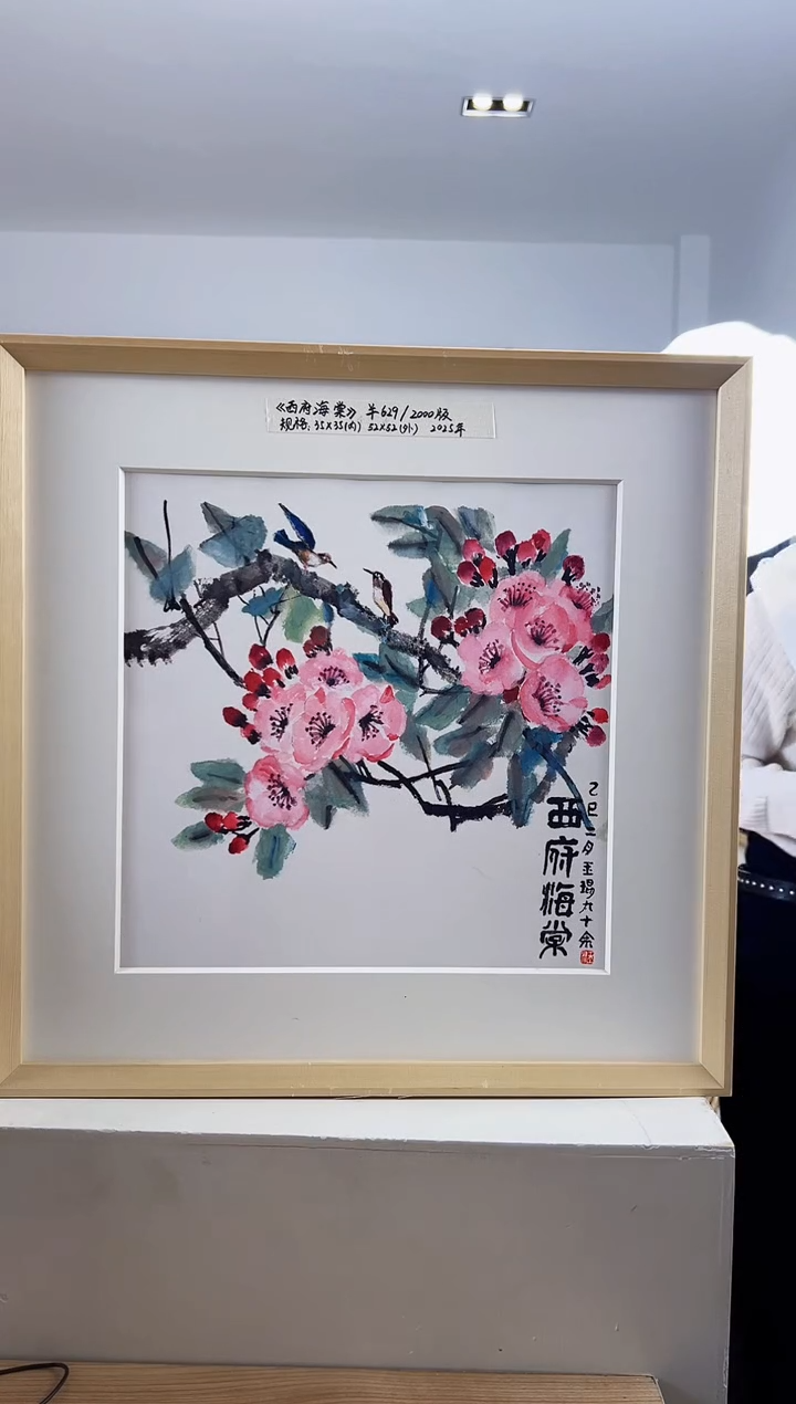 【闪购商品】版画限量亲签盖章版画S