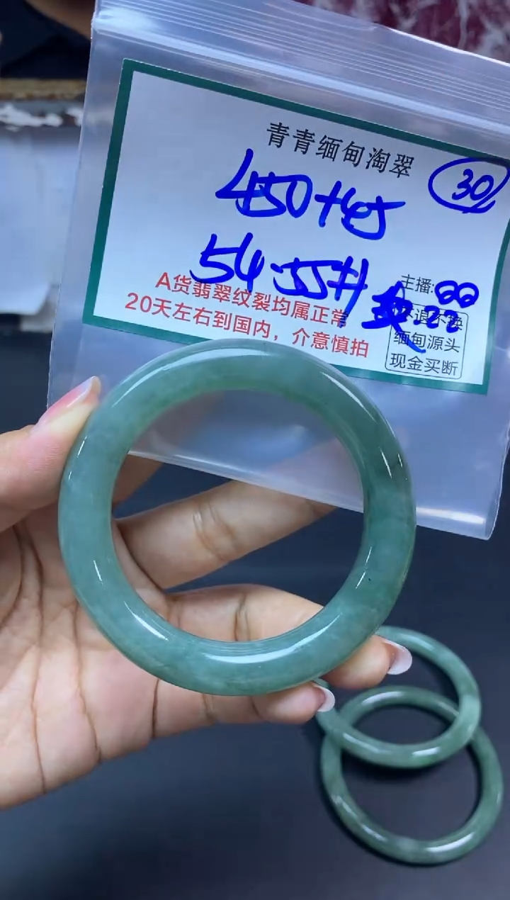 【闪购商品】定制翡翠未镶嵌30/手镯/