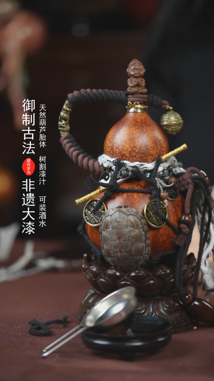 【闪购商品】291号600ml左右的非遗漆器酒葫芦