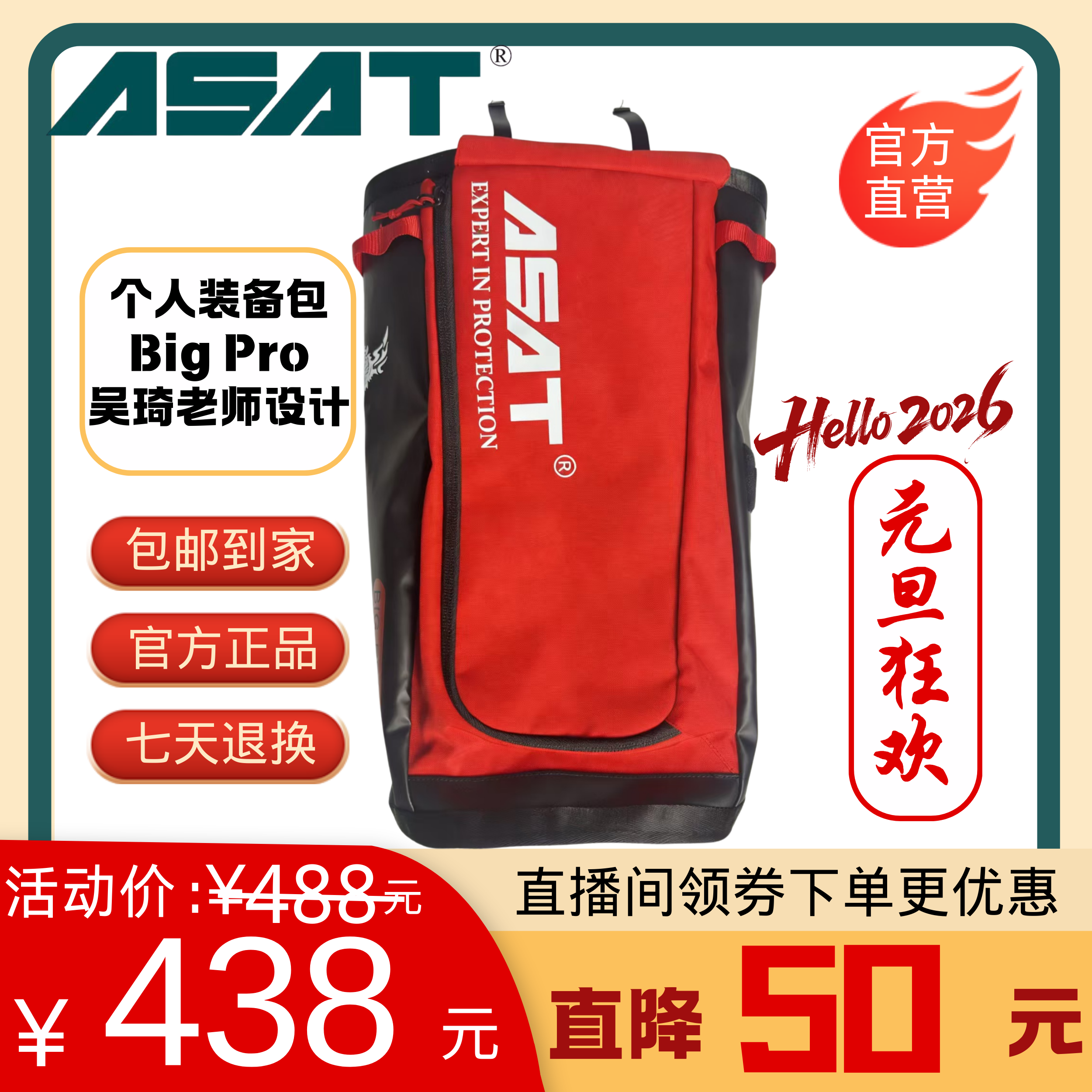 ASAT阿萨特Big pro大佬45升装备背包