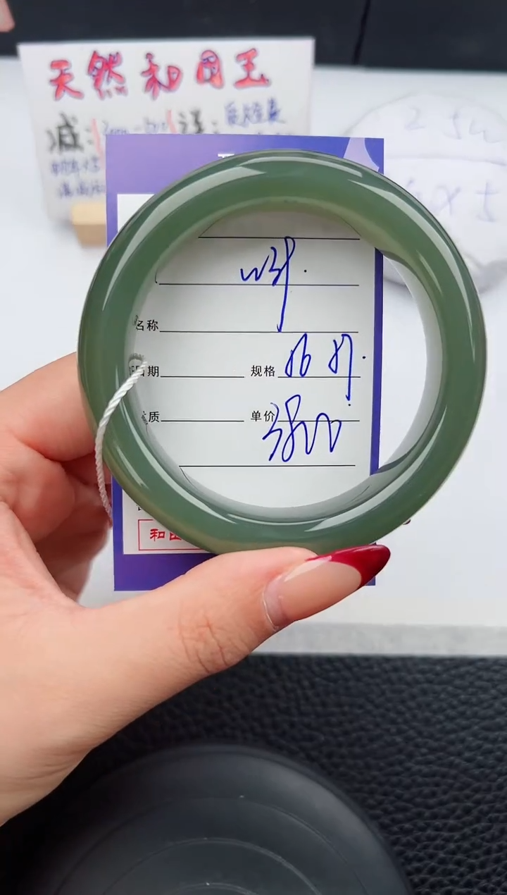 【闪购商品】和田玉手镯未镶嵌39微色差T6