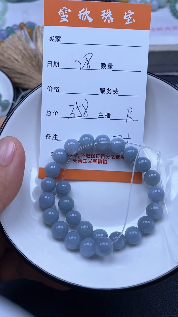 颈饰未镶嵌翡翠雪欣散珠定制diy
