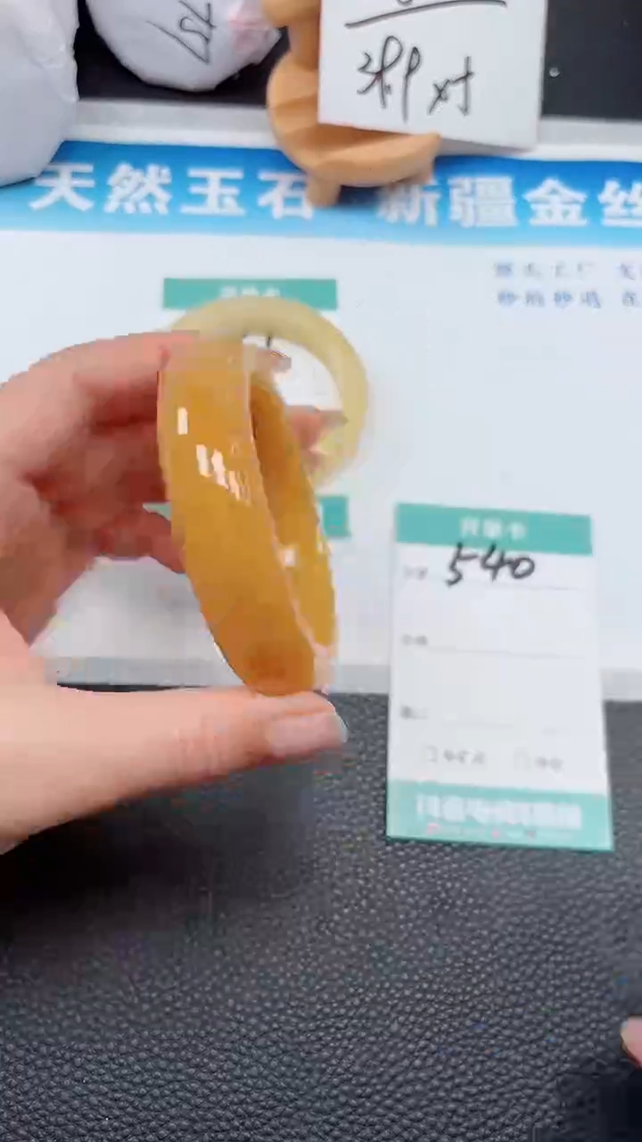 【闪购商品】石英质玉手镯未镶嵌540