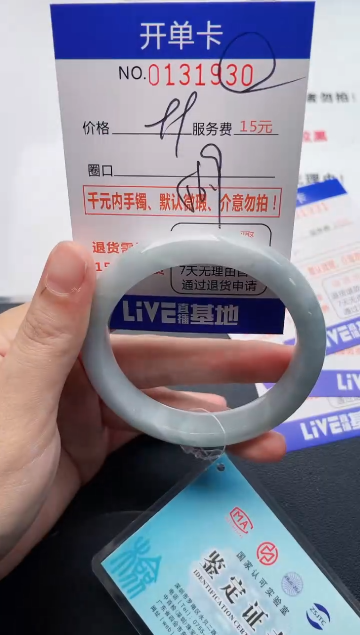 翡翠手镯未镶嵌30天然翡翠A货