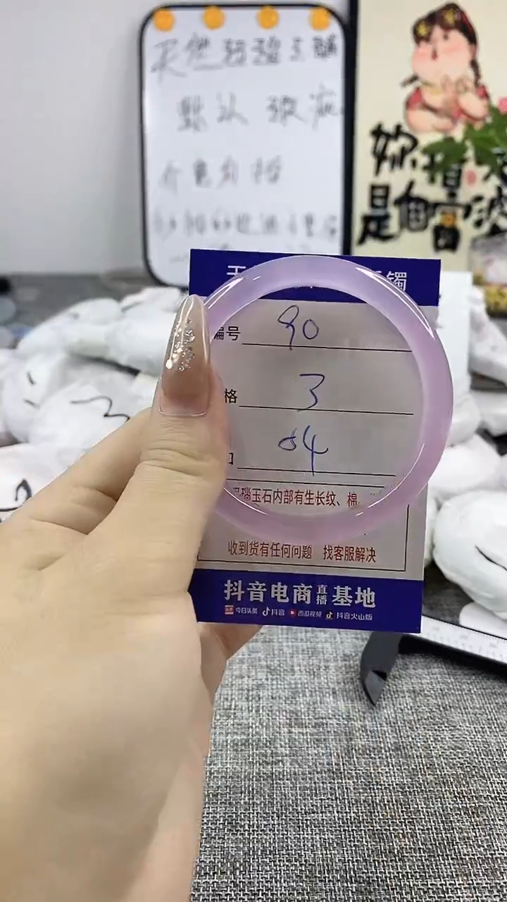 玛瑙/玉髓手镯未镶嵌90