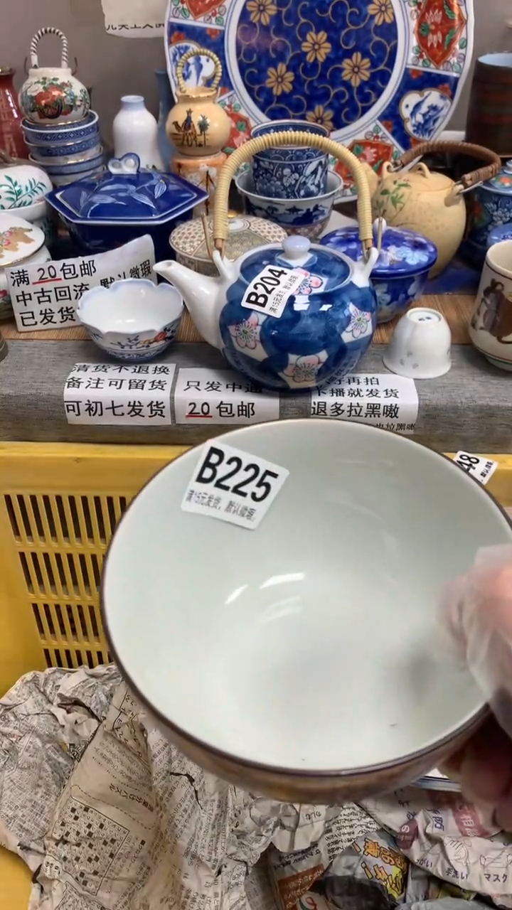 【闪购商品】瓷片225茉莉花茉莉花茉莉花茉莉花