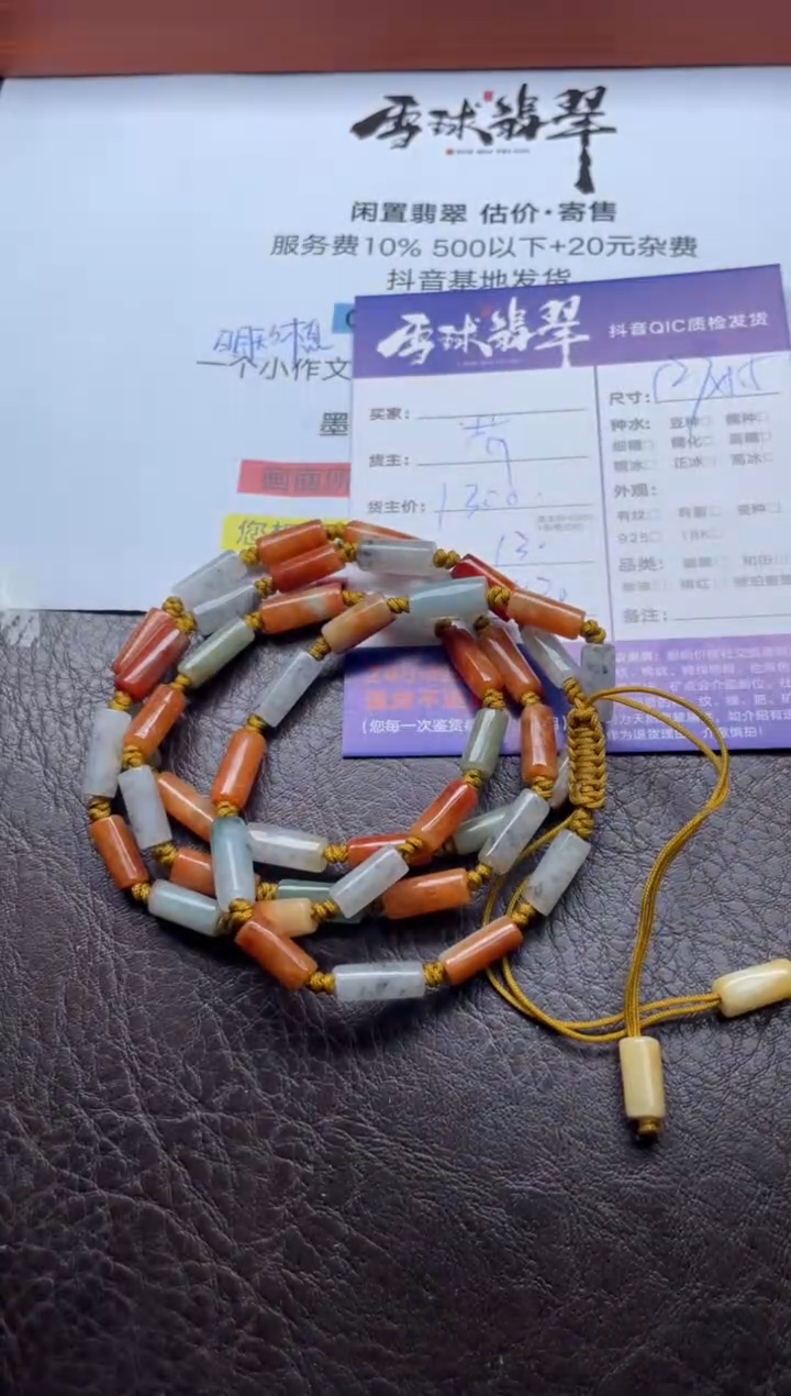 颈饰未镶嵌翡翠12541125645HHH