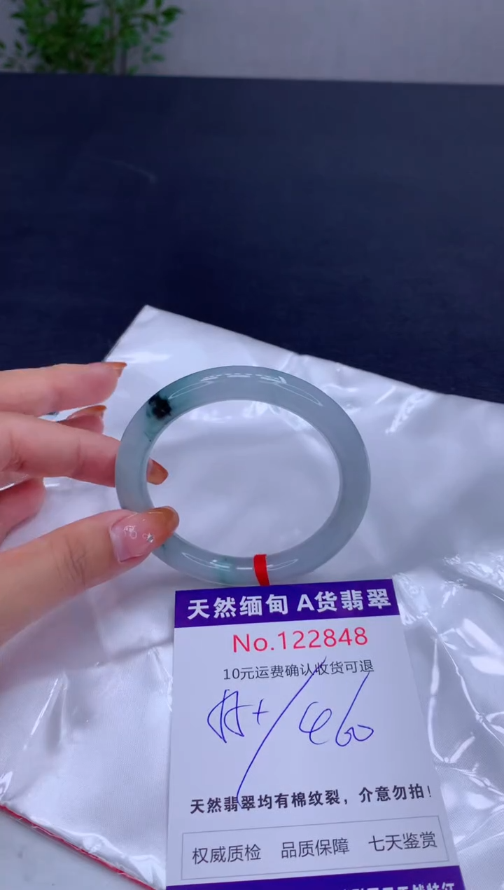 未镶嵌手镯翡翠有纹，完美者勿拍
