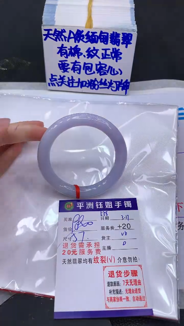 【闪购商品】翡翠未镶嵌手镯111111111