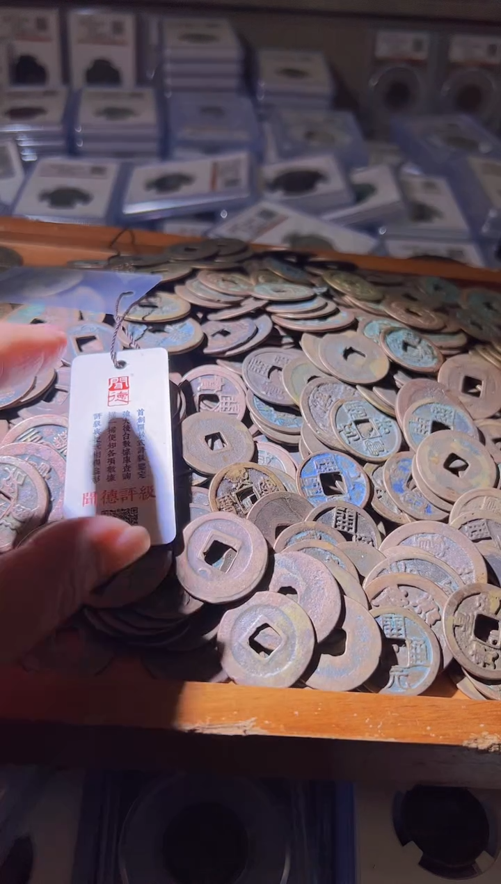 铜༄****࿐水归听泉丹/钱币漏裂400/11号