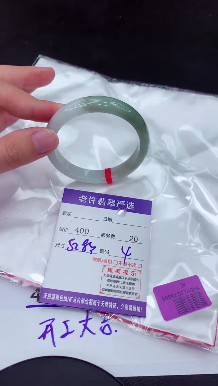 【闪购商品】翡翠手镯未镶嵌1111111111