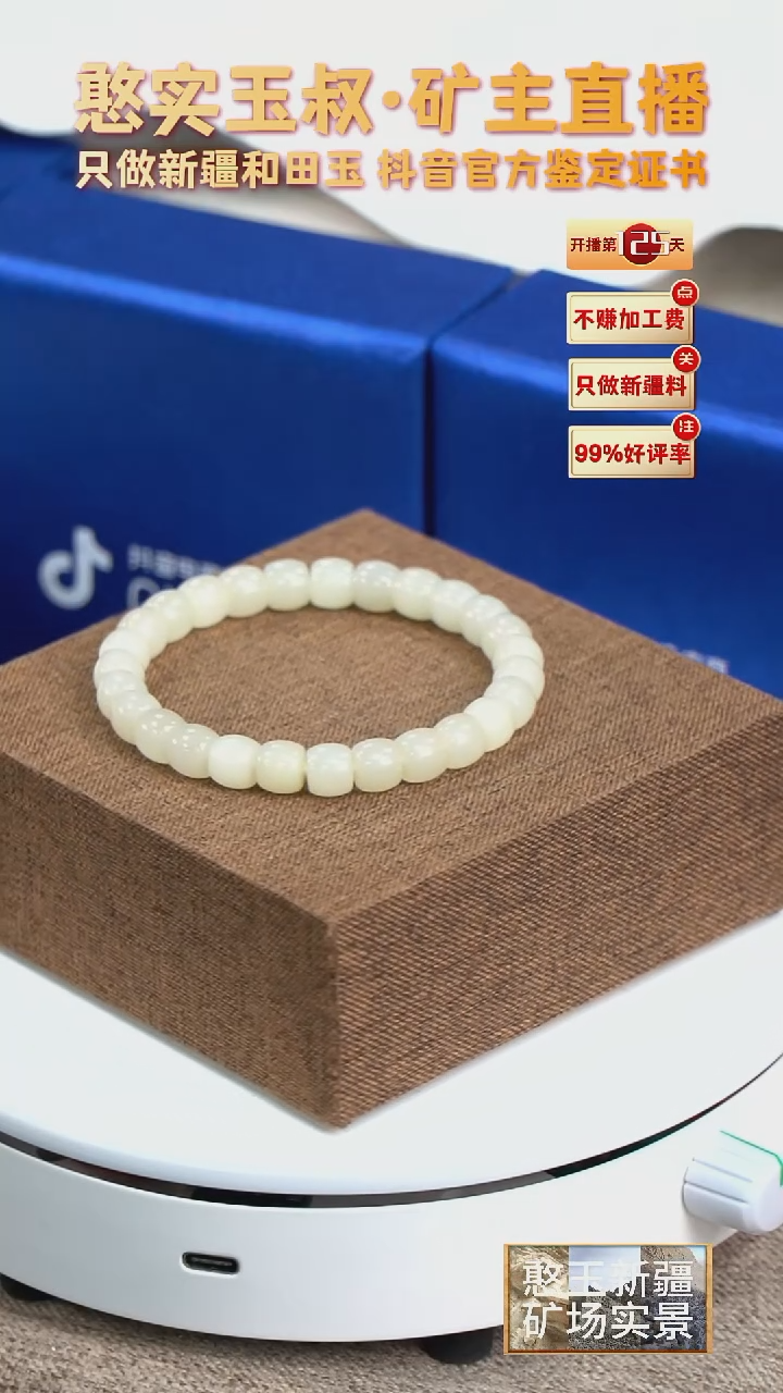 【闪购商品】和田玉手串未镶嵌卡8 直切珠