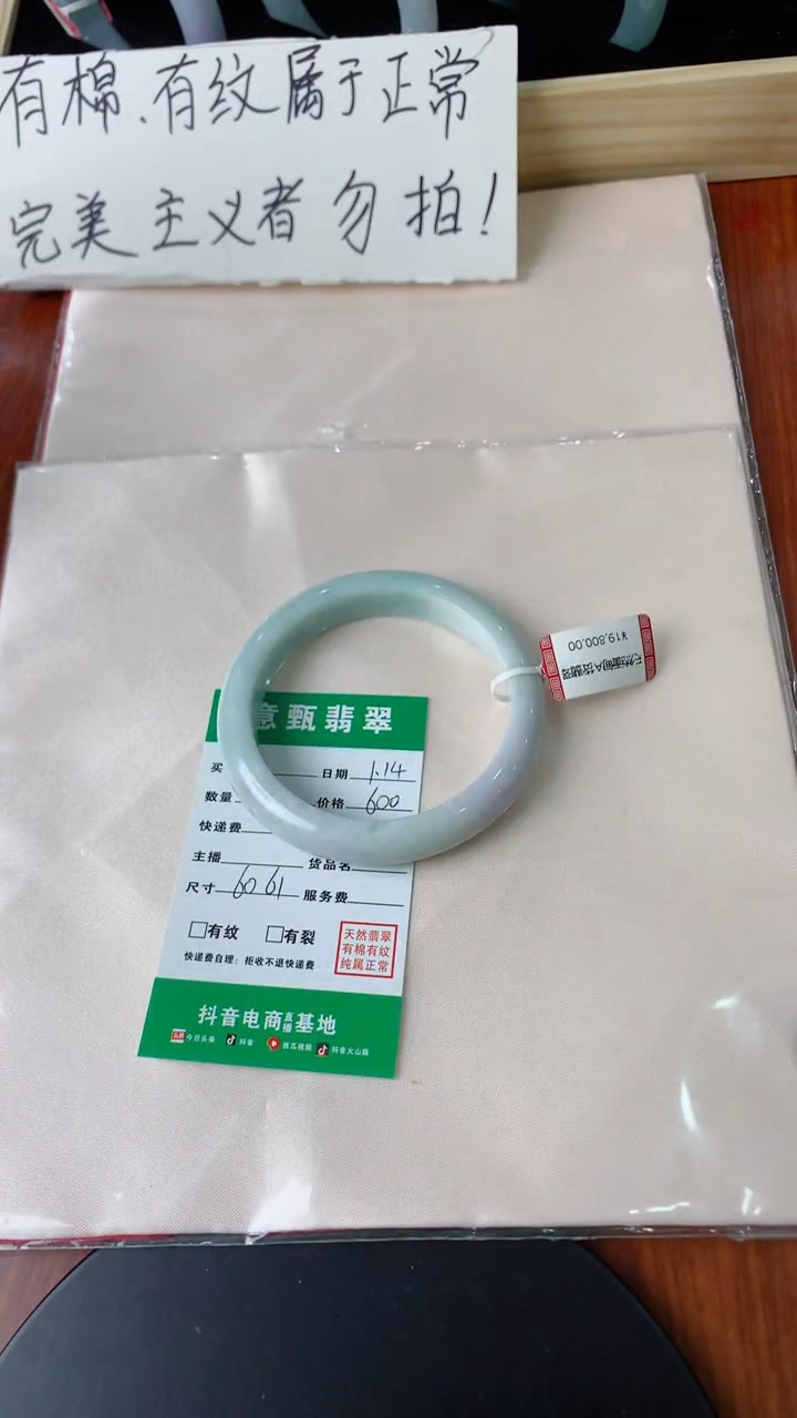 【闪购商品】翡翠手镯未镶嵌手镯