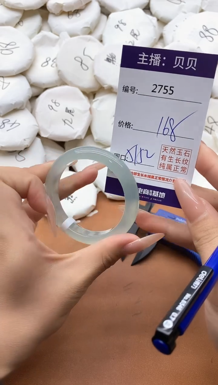 【闪购商品】玛瑙/玉髓手镯未镶嵌2755