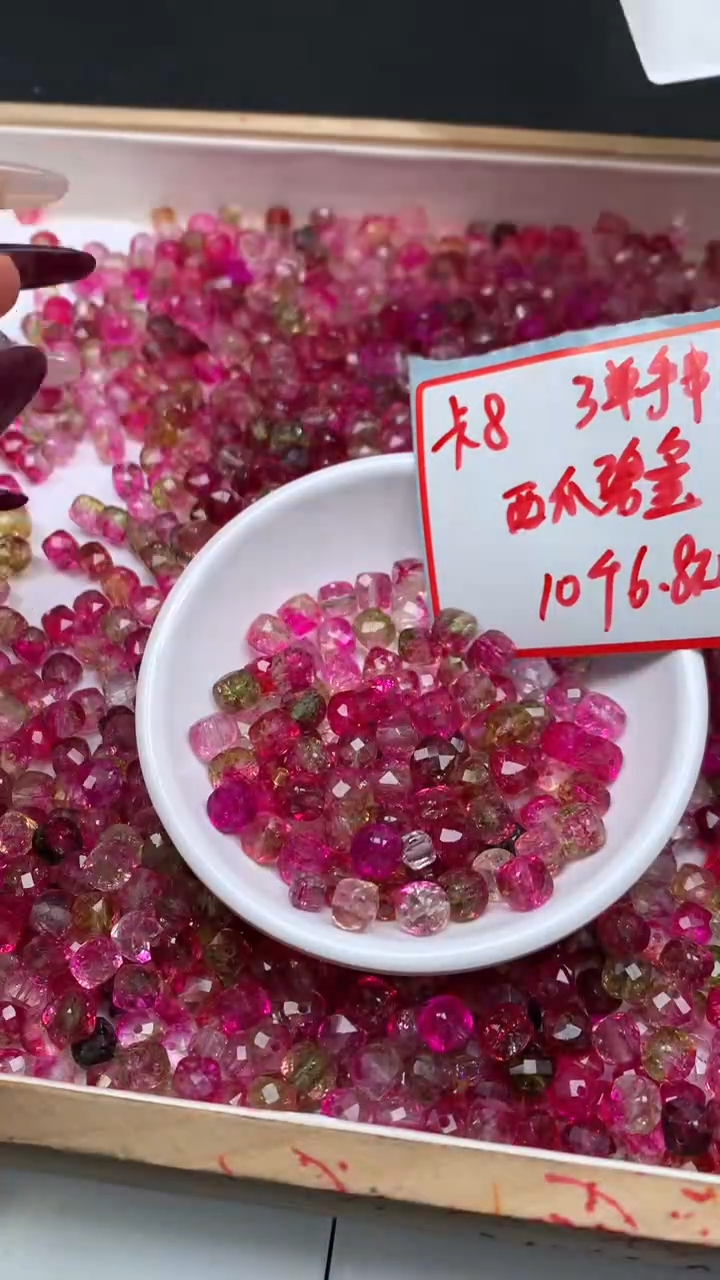 未镶嵌散珠碧玺D450 西瓜碧玺方糖8mm10个6.8元