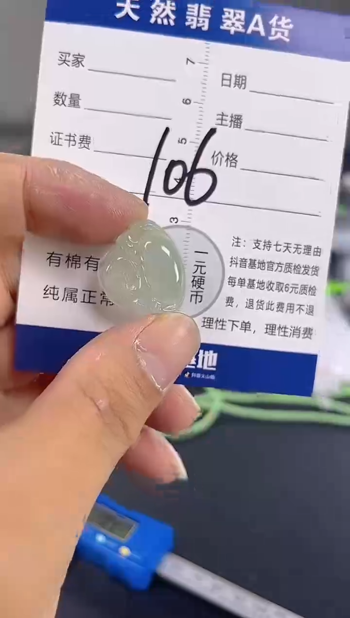 颈饰未镶嵌翡翠天然A货缅甸翡翠   