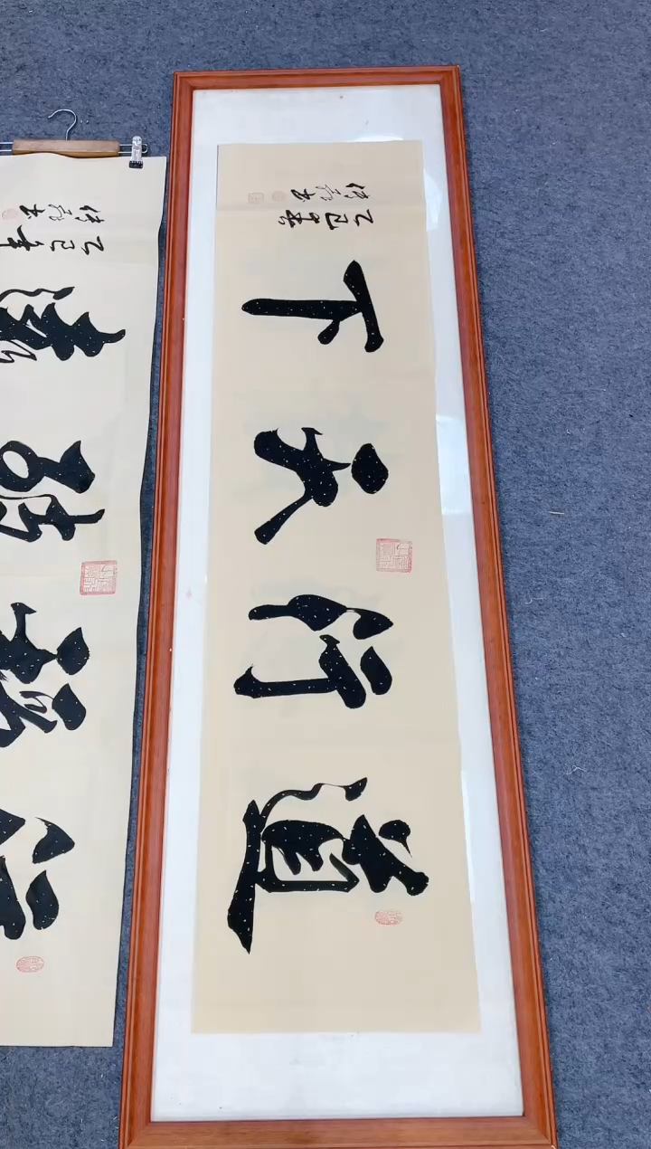 【闪购商品】书法四尺对开 2副画芯