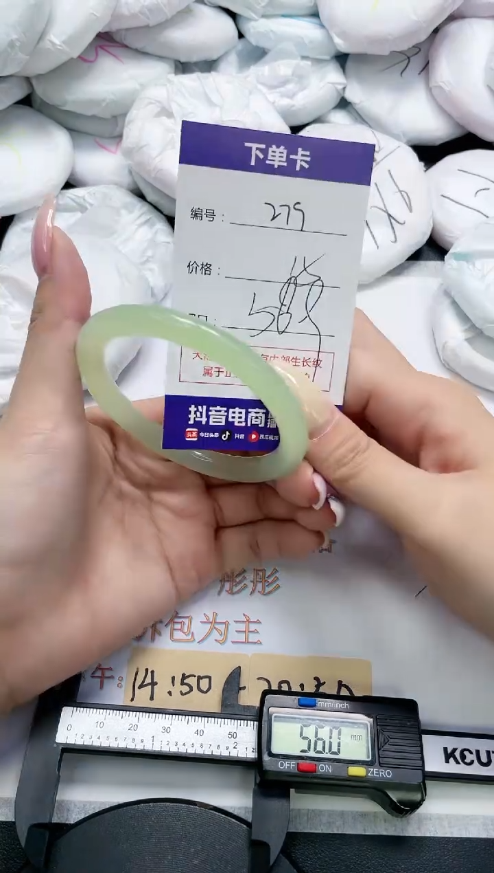 手镯玛瑙/玉髓未镶嵌279