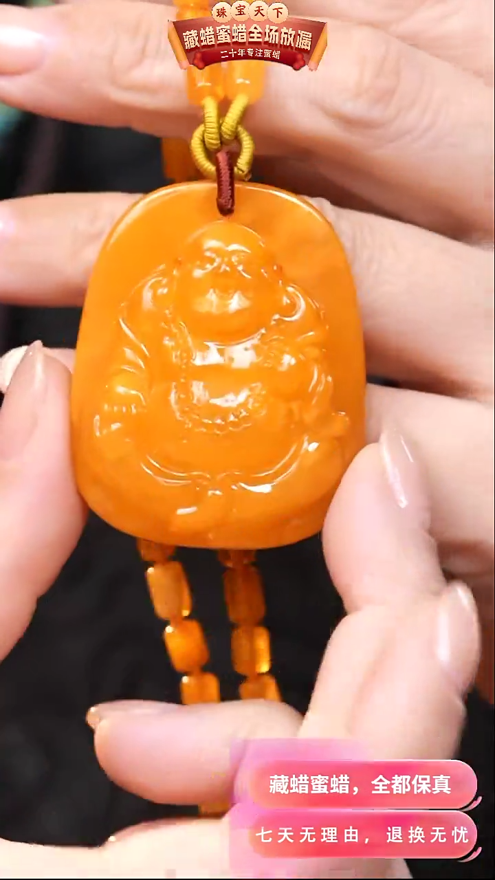 【闪购商品】蜜蜡颈饰未镶嵌0428天然蜜蜡琥珀假一罚四