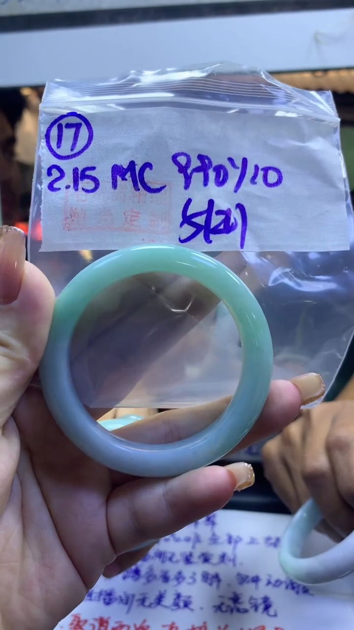 【闪购商品】定制翡翠未镶嵌17手镯51+990元+拍一发一