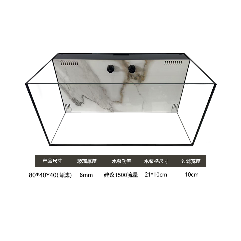 GING精晶金晶五线白岩板背滤【800*400*400】8mm溪流兰寿小型鱼缸