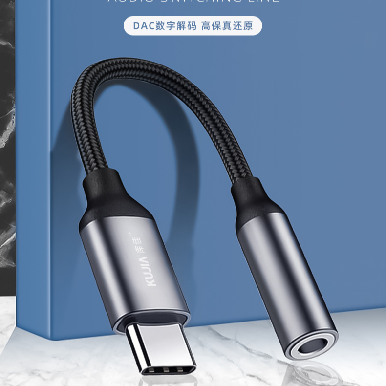库佳数字便携转接线/CC86/CC83