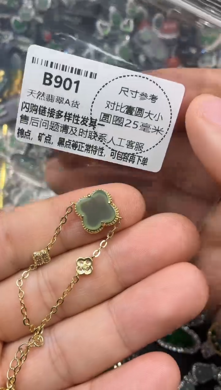 颈饰未镶嵌翡翠B901手链