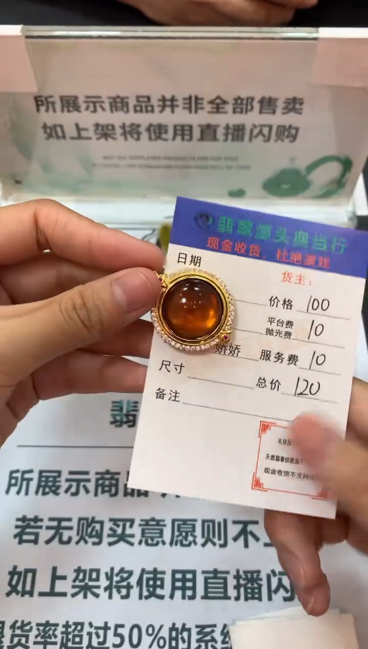 琥珀颈饰合金镶嵌-净货-多样性发货-