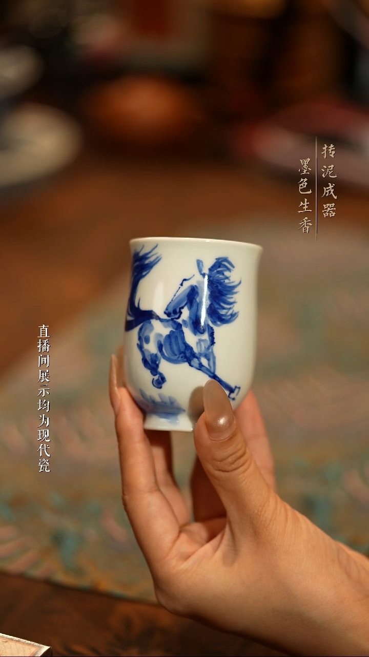 陈寻写意马杯杯杯
