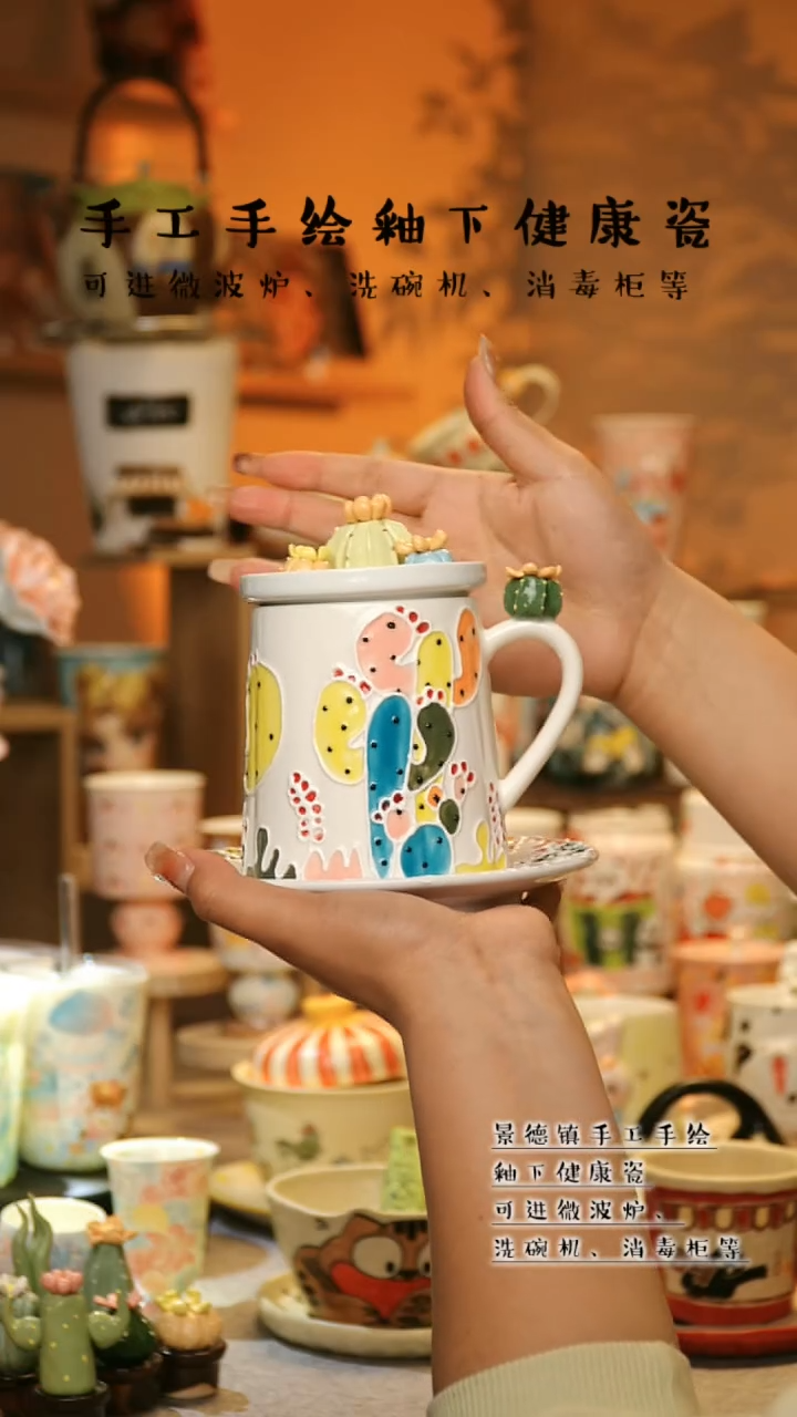 【闪购商品】杯陶瓷景德镇高温釉下彩&S109