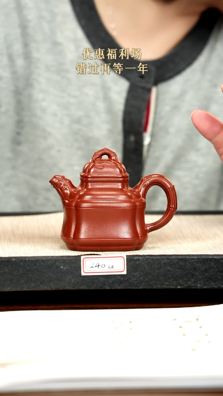 茶壶紫砂紫砂 240cc