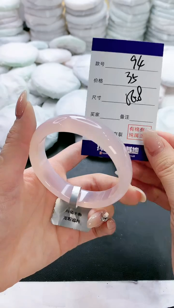 【闪购商品】玛瑙/玉髓手镯未镶嵌94