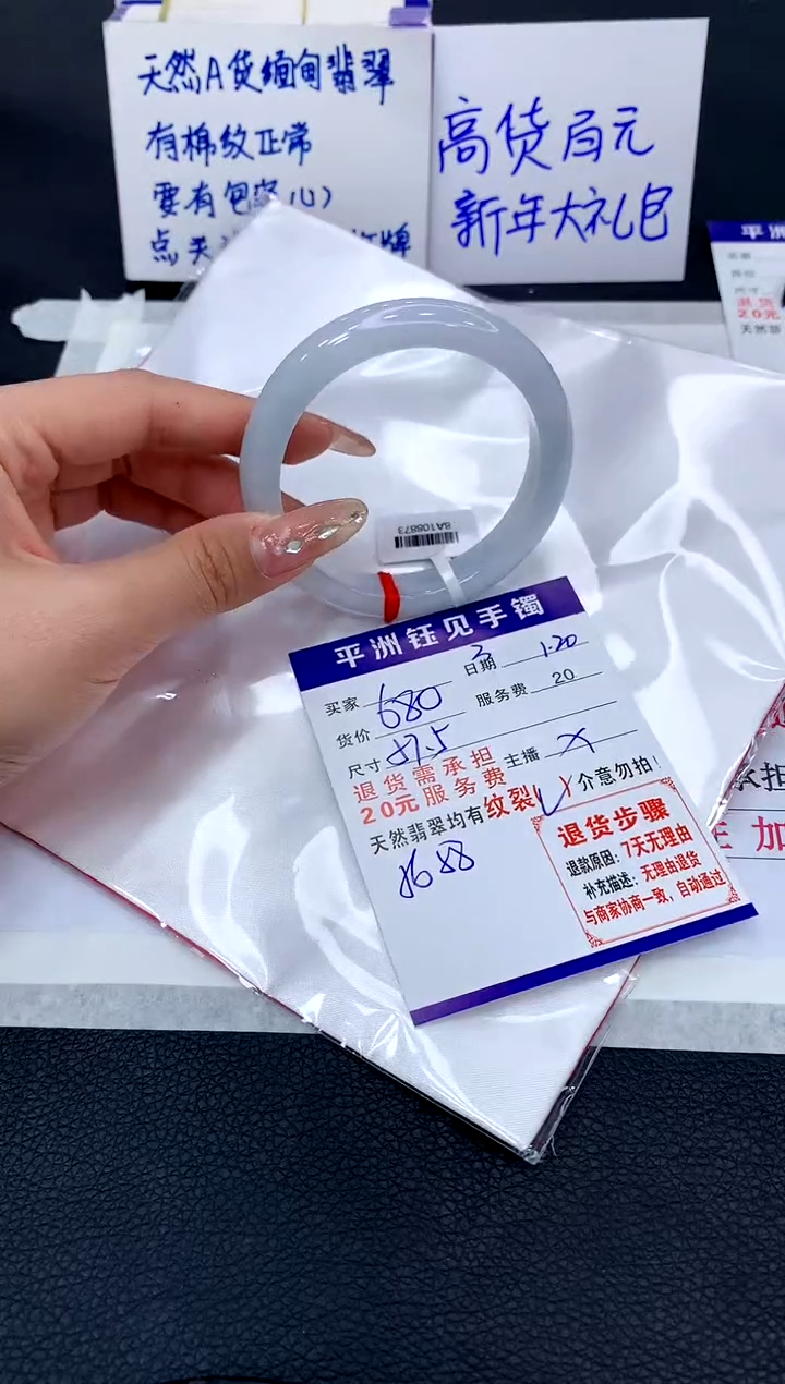 【闪购商品】翡翠手镯未镶嵌111111111111111