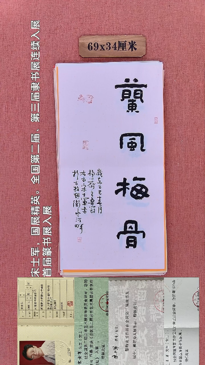 书法412        宋老师书法作品